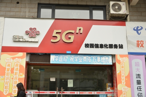 联通数字体验厅