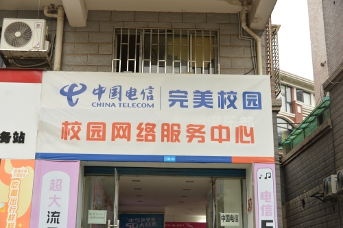 电信数字体验厅