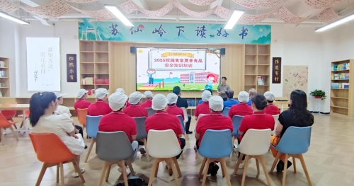守护生命健康安全，筑牢食品安全防线 —学院食堂开展校园食品安全知识培训