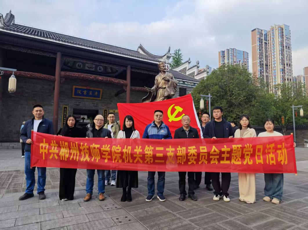 传承莲韵清风 筑牢廉洁防线